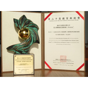 187276_國家新創獎.png 187276_國家新創獎.png