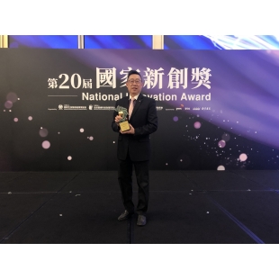 第20屆國家新創獎.jpg 第20屆國家新創獎.jpg